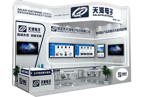 Tianhe Electronics invites you to visit CeMAT Asia Logistics Exhibition
